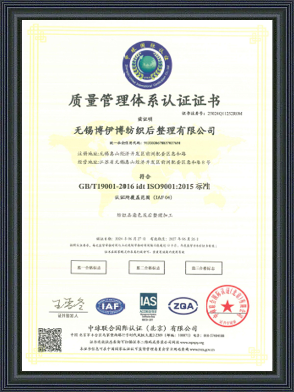 Certifikat for kvalitetsstyringssystem
